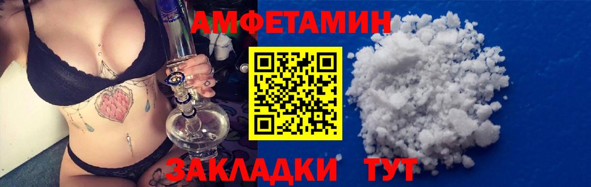 Архангельск  Amphetamine 98%  Вход с VPN 