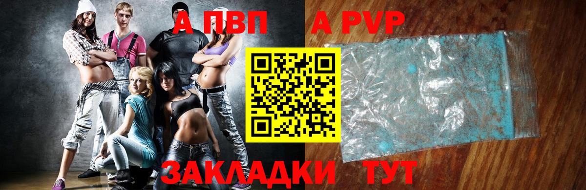 Alfa_PVP СК КРИС  Alpha PVP  APVP кристаллы  Архангельск  Вход с VPN  наркота  A-PVP крисы CK 
