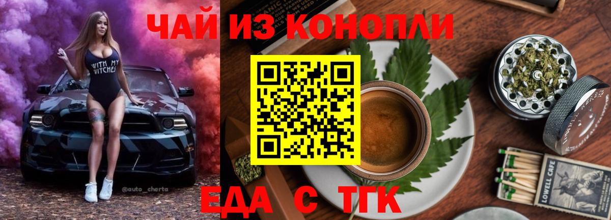 Cannafood конопля  Вход с VPN  Архангельск 