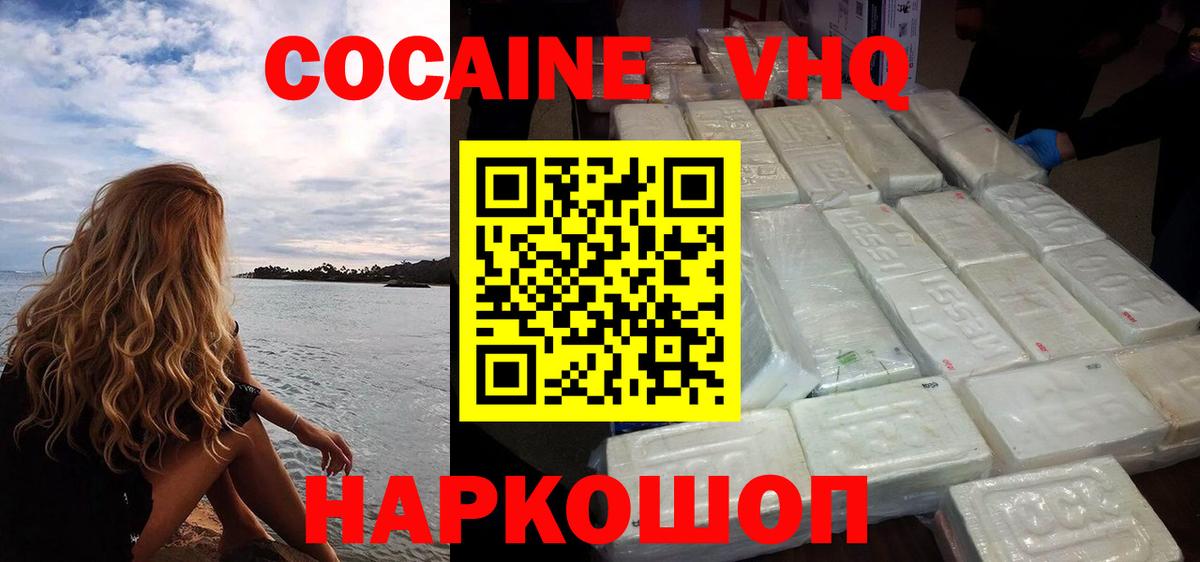 Архангельск  Кокаин  Кокаин 99%  Вход с VPN  Кокаин FishScale 
