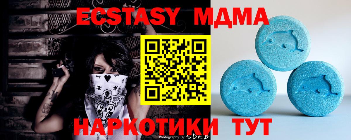 где найти   Вход с VPN  Архангельск  Ecstasy XTC  Экстази бентли 