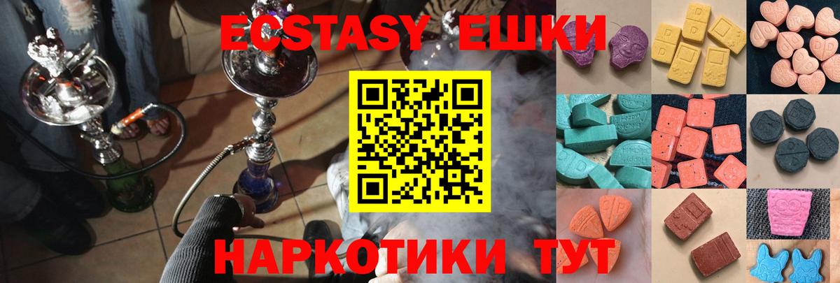 ЭКСТАЗИ 300 mg Архангельск