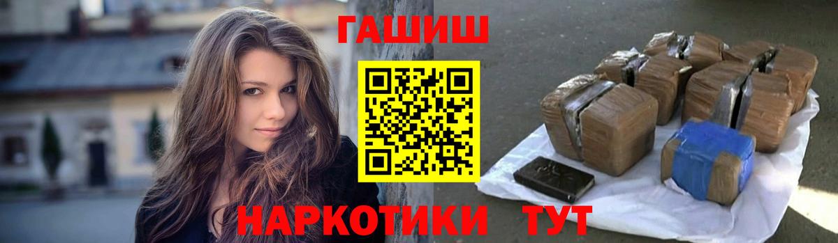 Архангельск  ГАШИШ гашик  Гашиш  ГАШ индика сатива  Вход с VPN 