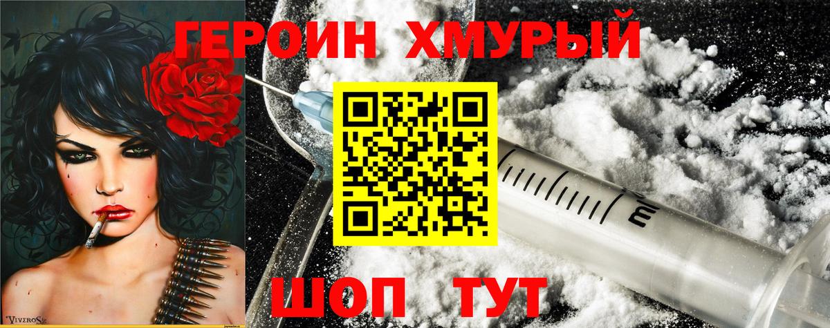 Архангельск  Героин белый  Вход с VPN 