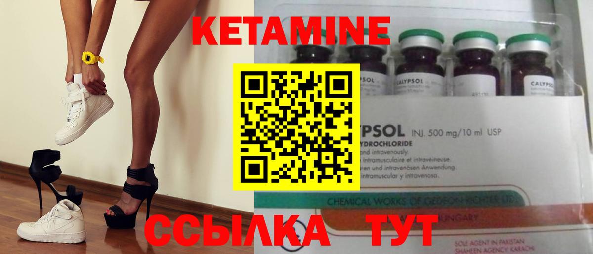 Архангельск  КЕТАМИН ketamine  Вход с VPN 