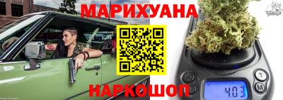 каннабис Железноводск