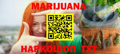 каннабис Железноводск