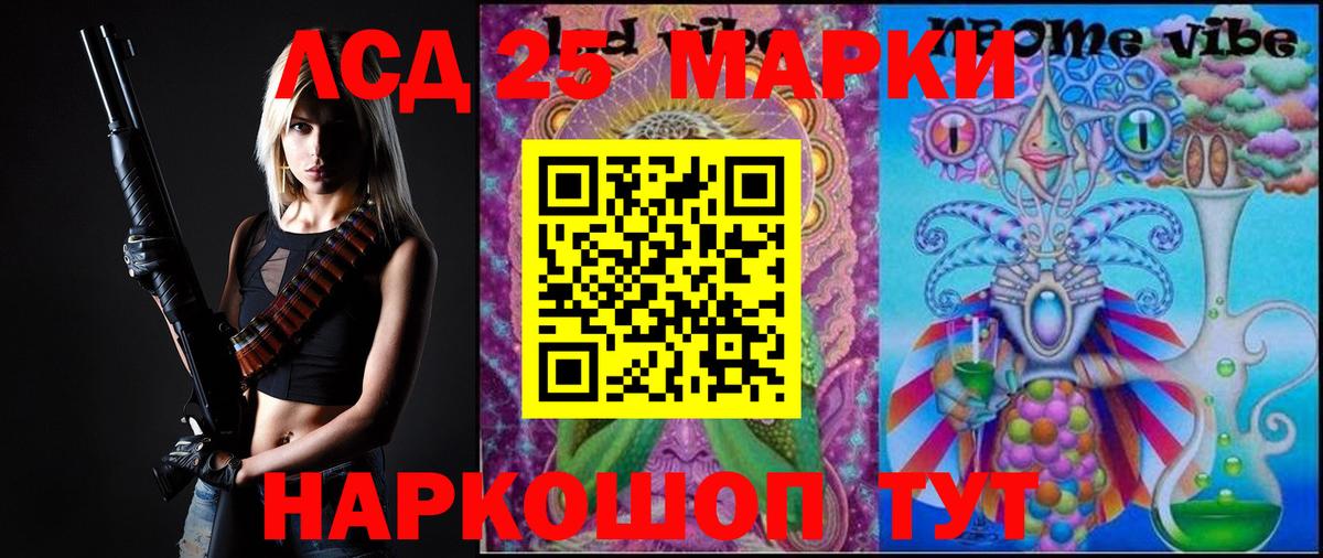 LSD-25 экстази кислота Архангельск