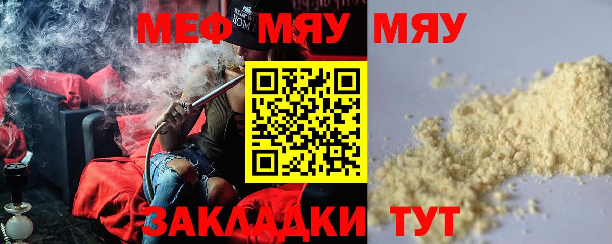 Архангельск  Мефедрон mephedrone  Меф mephedrone  Мефедрон  Вход с VPN 