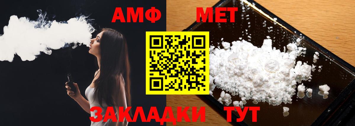 Метамфетамин мет Архангельск