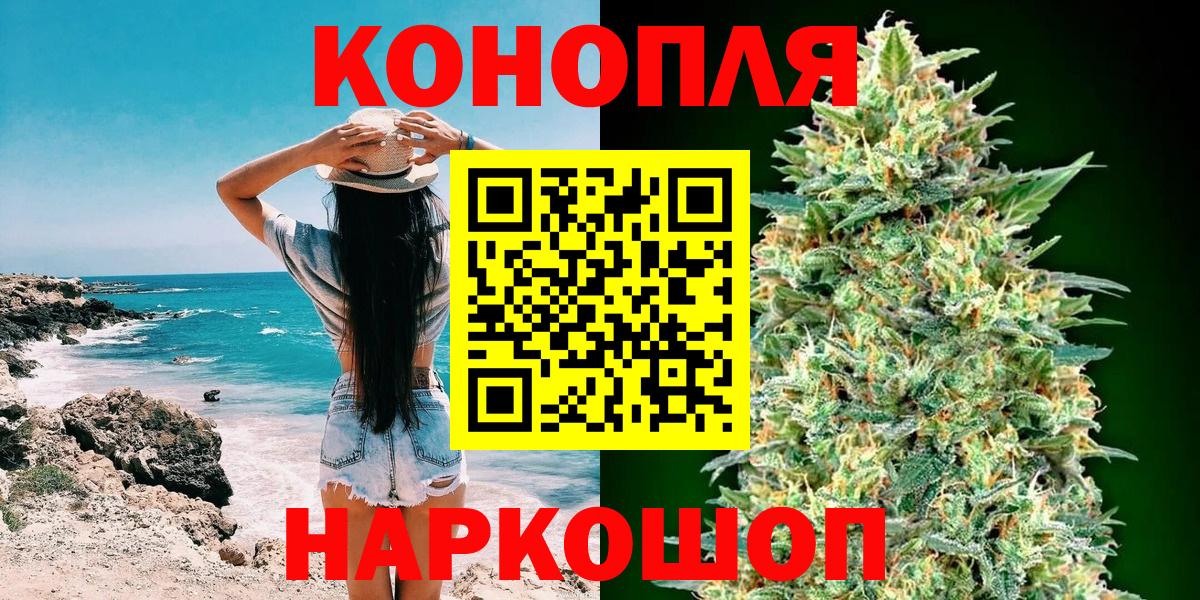 Архангельск  Бошки Шишки семена  Каннабис MAZAR  Вход с VPN  Марихуана White Widow  Канабис конопля 